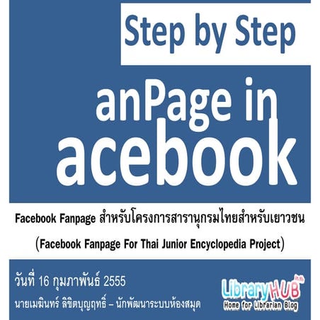 Facebook fanpage study workshop