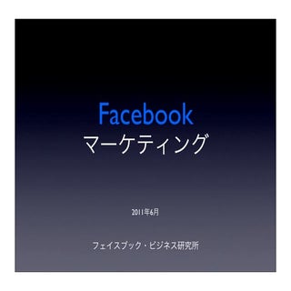 セミナー資料 1