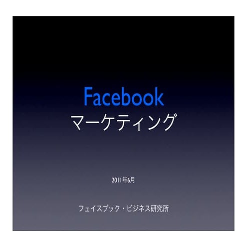 セミナー資料 1