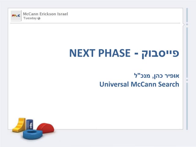 facebook - NEXT PHASE