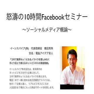 Facebook1