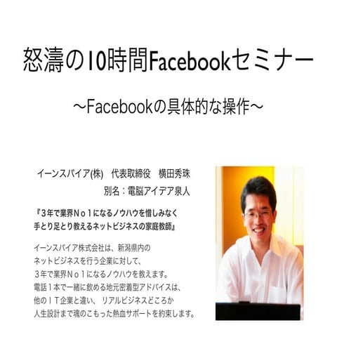 Facebook2