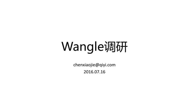 Facebook C++网络库Wangle调研