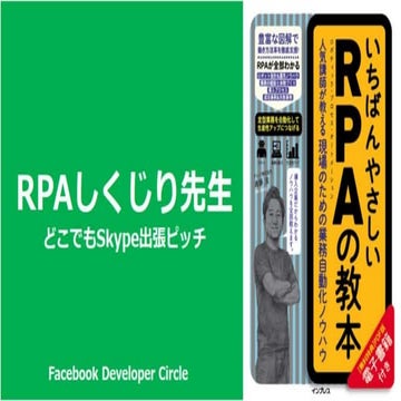 Facebook developer circle ss