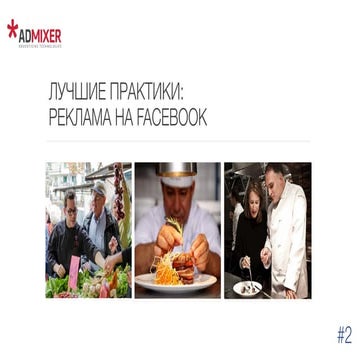 Facebook Digest #2