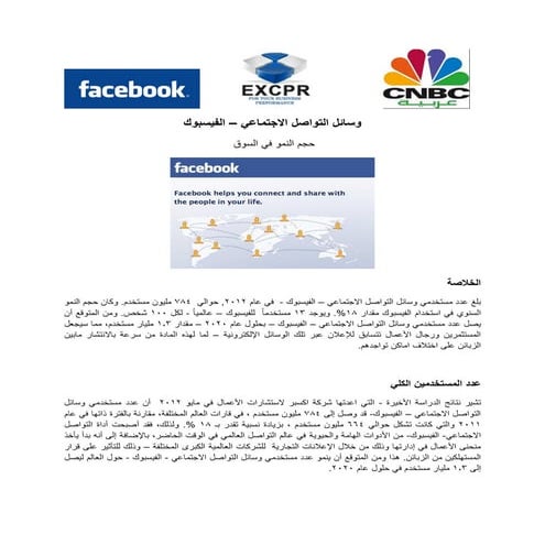 Facebook project    may 2012