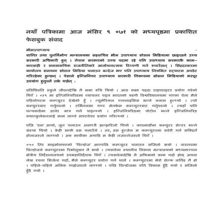 Facebook sambad with naya patrika daily push 9th 2071