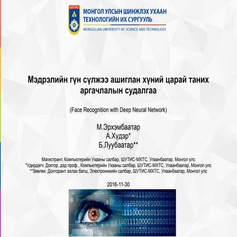 Face recognition with Deep Neural Network