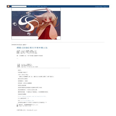 鬍子哥事件懶人包