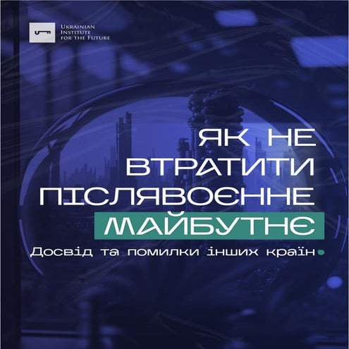 Factory_uspihy_i_provaly_krain_24042023.pdf