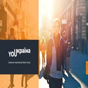 YOUкраїна, ТИЖНЕВИЙ ДАЙДЖЕСТ 23-29 БЕРЕЗНЯ