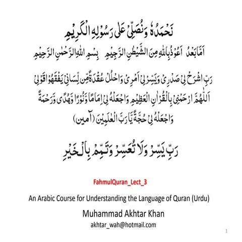 Fahmul quran lect_3  (مرکب توصیفی+مرکب اشاری)