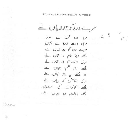 Faiz if my sorrow finds a voice