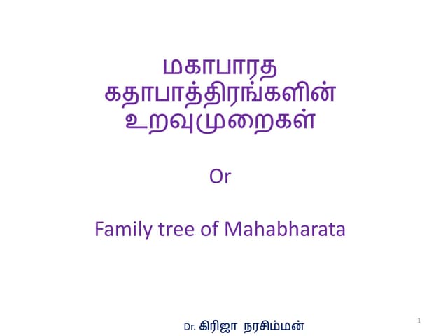 Family of mahabharatha slideshare