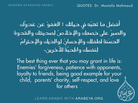Arabic Respect Quotes Arabic Poetry Translated | مذبوحًا من