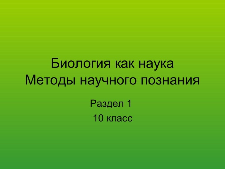 достижения современной науки. функции науки в жизни человека и общества.