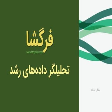 Fargosha data analysis services