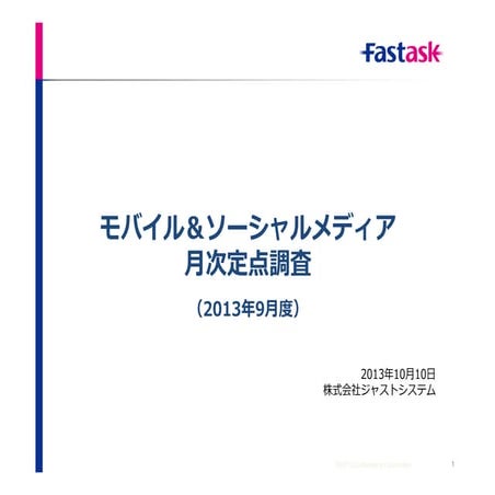 Fastask report 1008_2