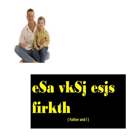 मैं और मेरे पिताजीं Father and i