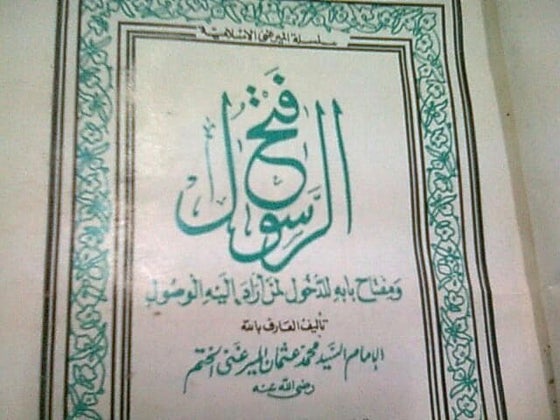 Aale Rasool Ahmad presentations