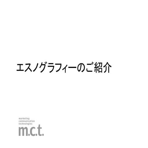 Fatwire seminar mct_ethno_110707