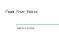 Fault, Error, Failure の違い