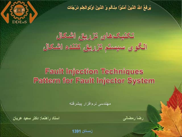 Fault injection techniques, design pattern for fault injector system