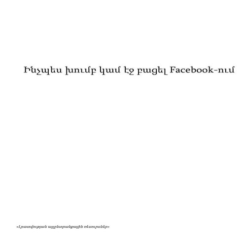 Facebook Instractions in Armenian