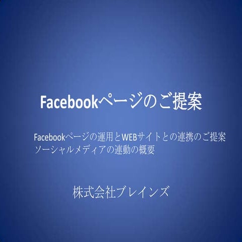 （株）Libt errace_会社紹介資料_2024年版_ver2.41共有用_ | PDF