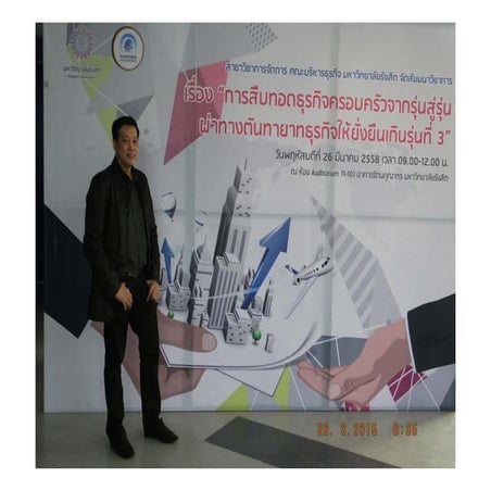 Family Busines Succession-การสืบทอดธุรกิจครอบครัว