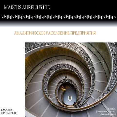 MA Enterprise Analytic layering v1