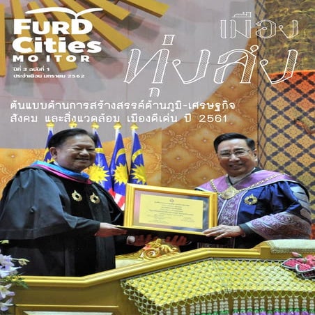 FURD CITIES MONITOR VOL.14 (JANUARY 2019)