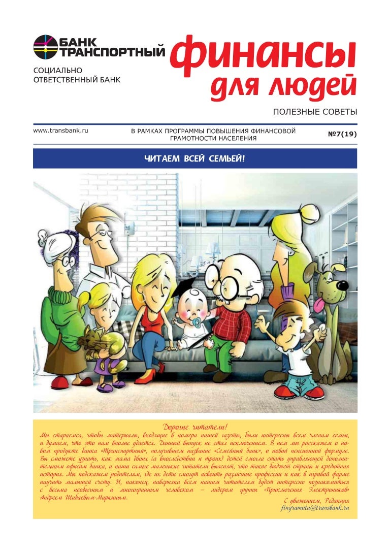 Finansy Dlya Lyudej 7 19 14
