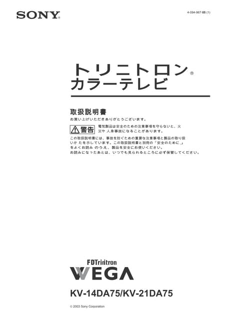 最安挑戦！ sony PDF | manual テレビ