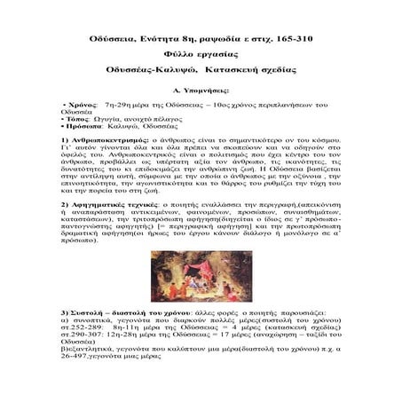 FEAGymnRapsodiaE-st165-310