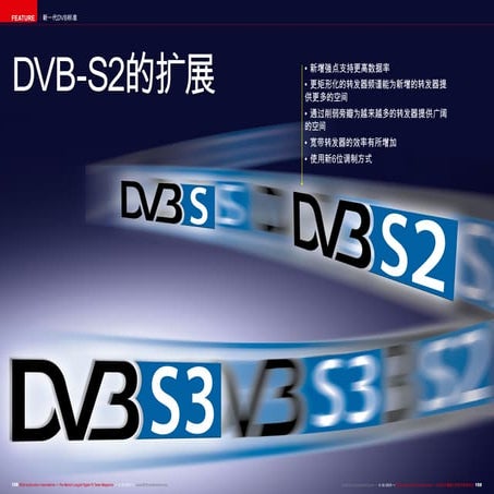 Feature dvbs3