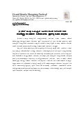 Joy alukkas grand kerala shopping news
