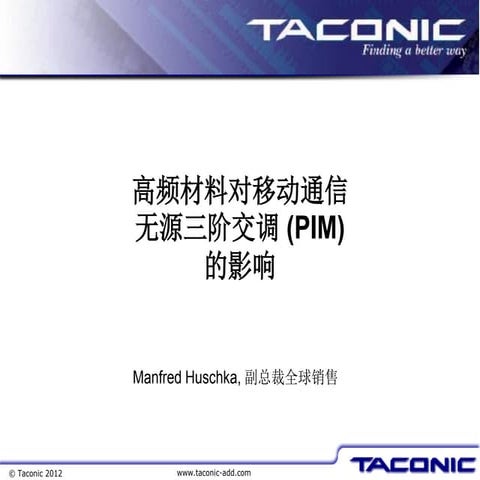 2012_11_Taconic PIM_chinese