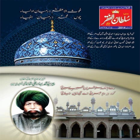 Mahnama Sultan ul Faqr February 2014 | PDF