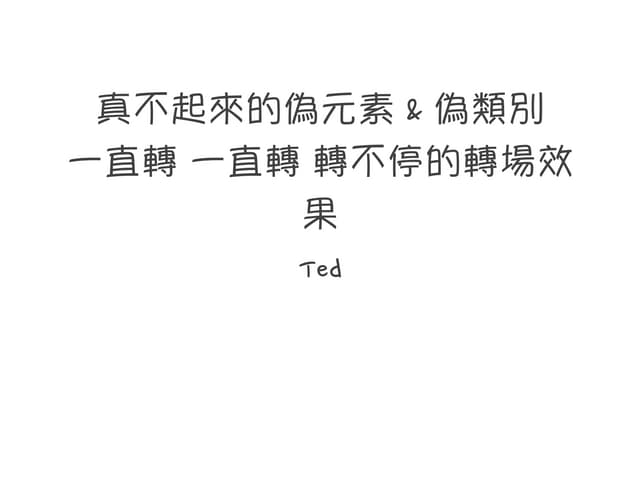 Fed party 12_ted