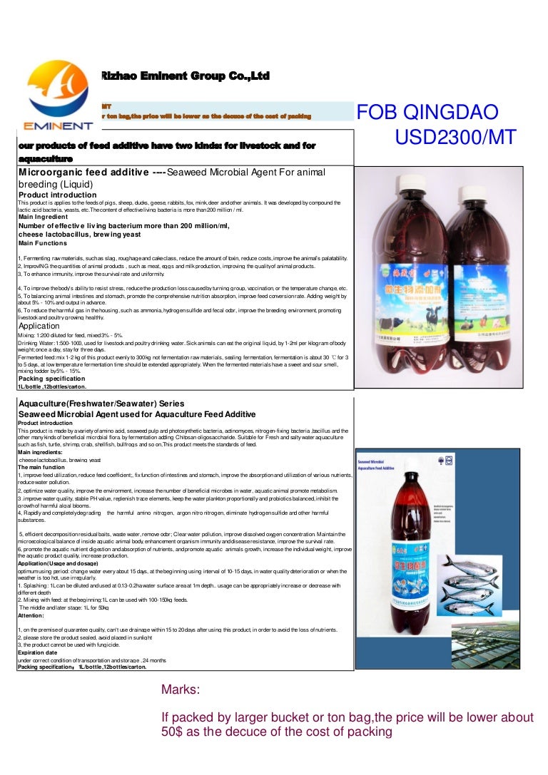 Feed additive 报价