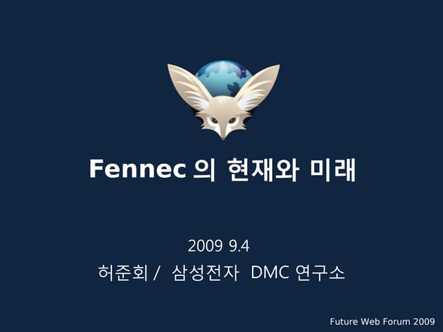 Fennec의 현재와 미래
