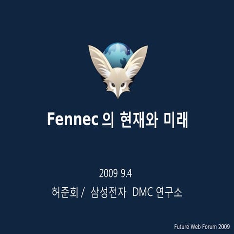 Fennec의 현재와 미래