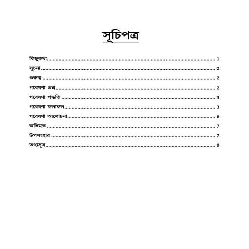 Dr. Zakir Naik & Peace TV: Philosophical Review।ডা. যাকির নায়িক ও পিস টিভি: অ...