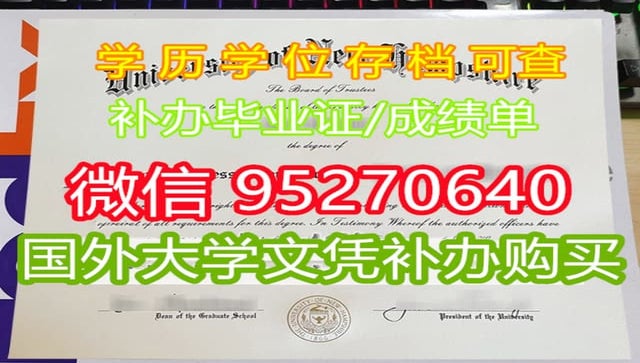 买毕业证,电子版阿尔伯塔大学毕业证成绩单学历证书