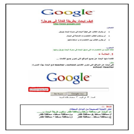 How to search using Google