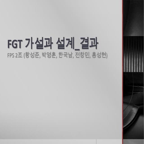 Fgt 2조 2차 테스트(수정본) | PPTX