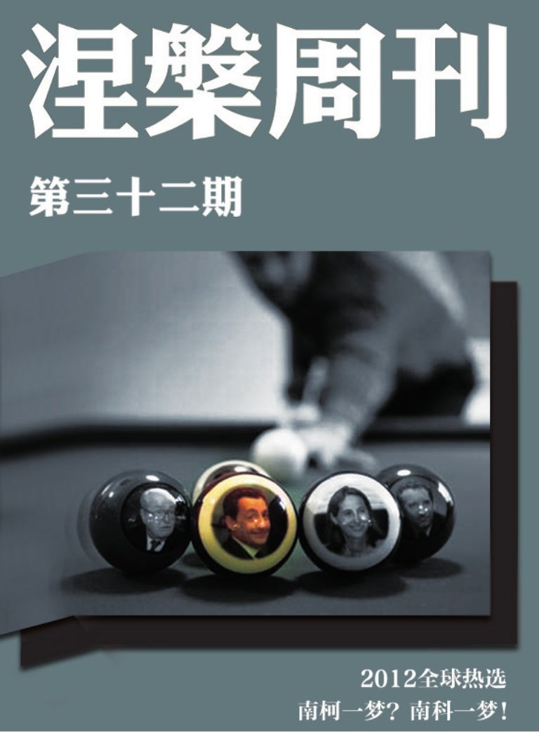 Nirvanaweekly 32 Pdf