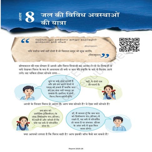States of Water new ncert class six hindi science.pdf