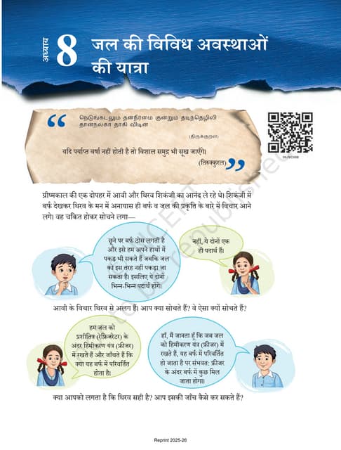 Cyber Security PDF in Hindi - Cyber Security Guide in Hindi | PDF